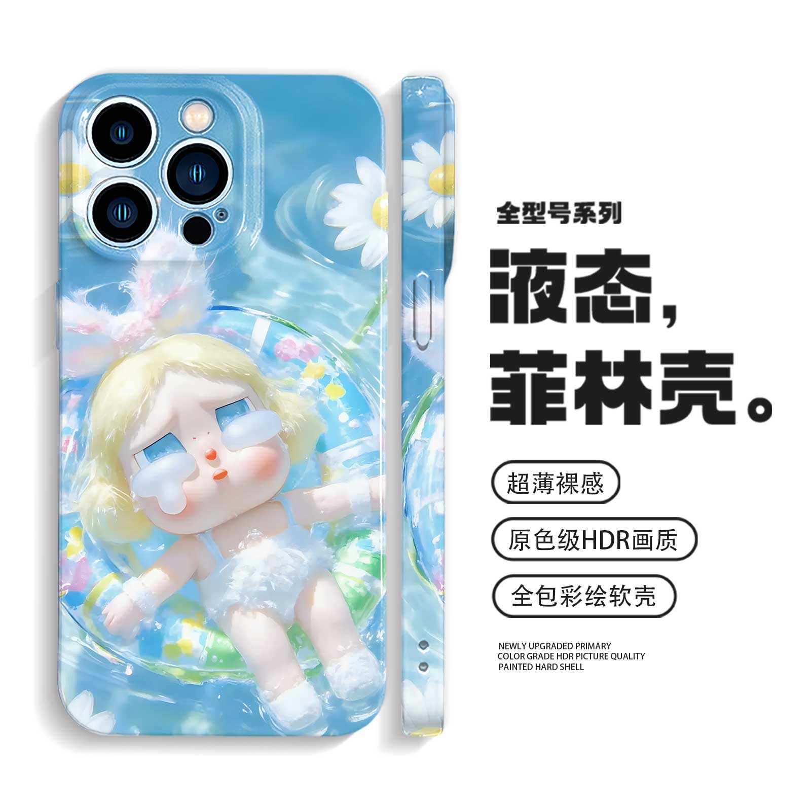 哭娃手机壳可爱卡通iPhone16promax苹果15小米14华为pura70/mate60适用vivox200荣耀magic7/6防摔oppofindx8s