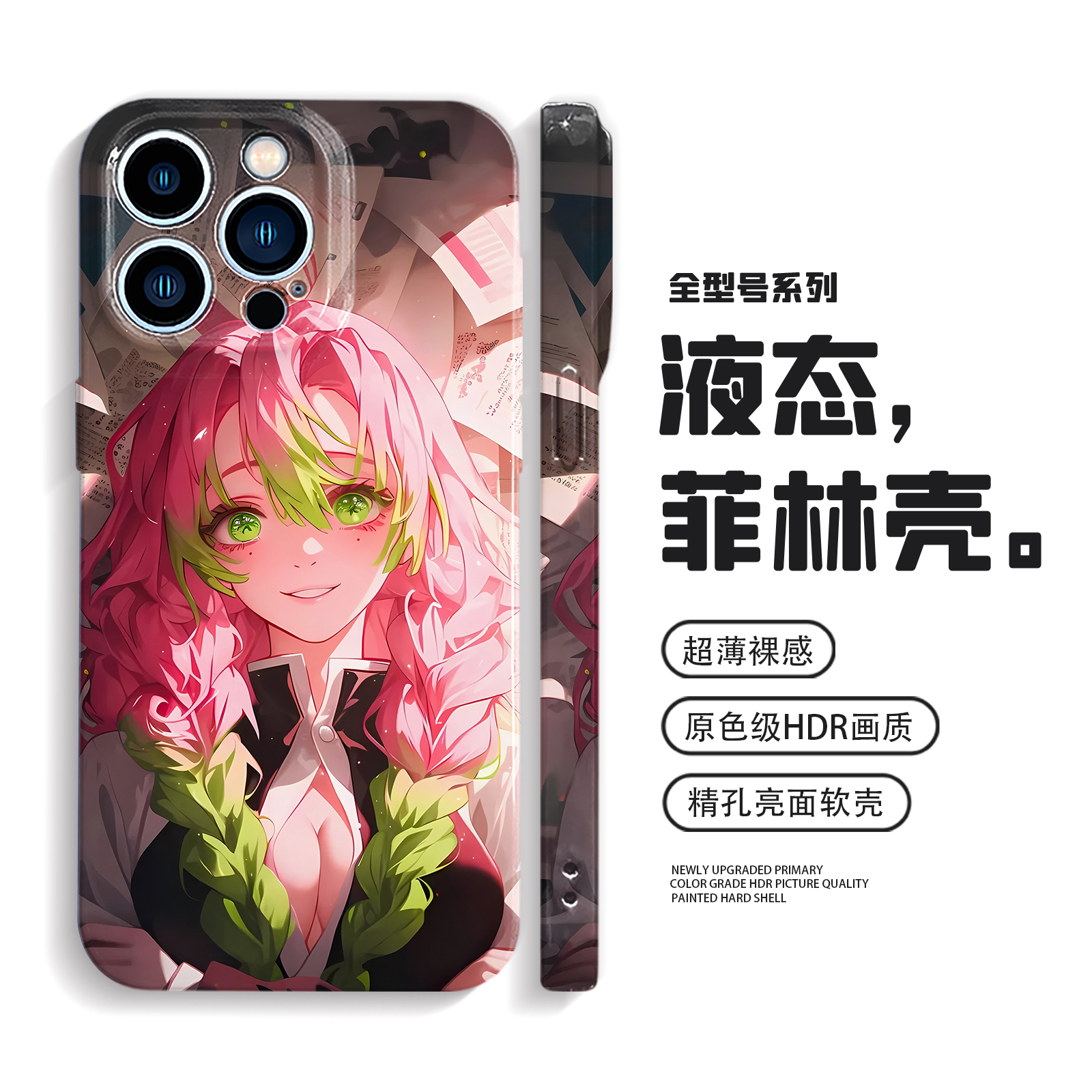 恋之呼吸适用iPhone17Promax苹果16鬼灭之刃mate70华为p80手机壳nova14小米15动漫oppofindx9防摔vivoX300PRO