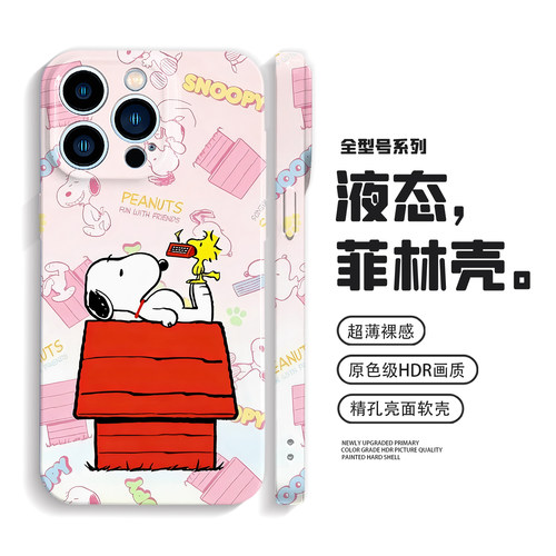 史努比适用iPhone17promax苹果16小众nova13华为mate70手机壳P80小米17卡通oppoReno14防摔vivoiqoo15荣耀500