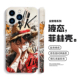海贼王手机壳iPhone16promax苹果15小米14华为pura80路飞mate70适用vivox200荣耀magic7 6动漫oppofindx8防摔