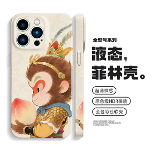 Q版美猴王孙悟空手机壳iPhone16promax苹果14小米15华为mate70适用p60可爱oppoReno14防摔vivox200荣耀magic7