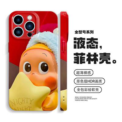 星星人手机壳小众卡通iPhone16promax苹果14小米15华为pura70/60适用vivoiqoo13/12荣耀mgiac7防摔oppofindx8