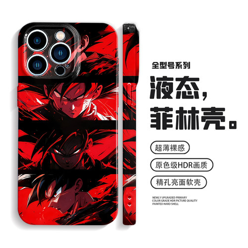 七龙珠手机壳适用iPhone16promax苹果15华为nova14荣耀400pro小米13红米k80防摔opporeno11悟空vivoiqoo12pro