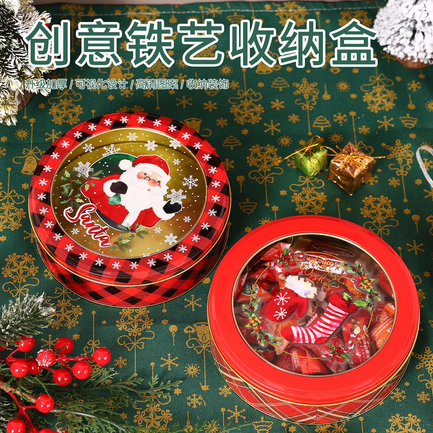 新款卡通圣诞系列圆形透明铁盒糖果曲奇饼干盒发卡皮筋盒节日礼盒