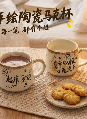 原创手绘可爱小狗马克杯创意礼物