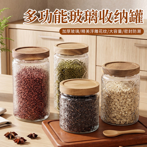 木盖海棠花厨房密封罐茶叶存储罐