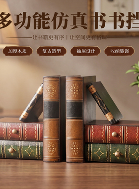 创意多功能仿真书书档装饰收纳盒