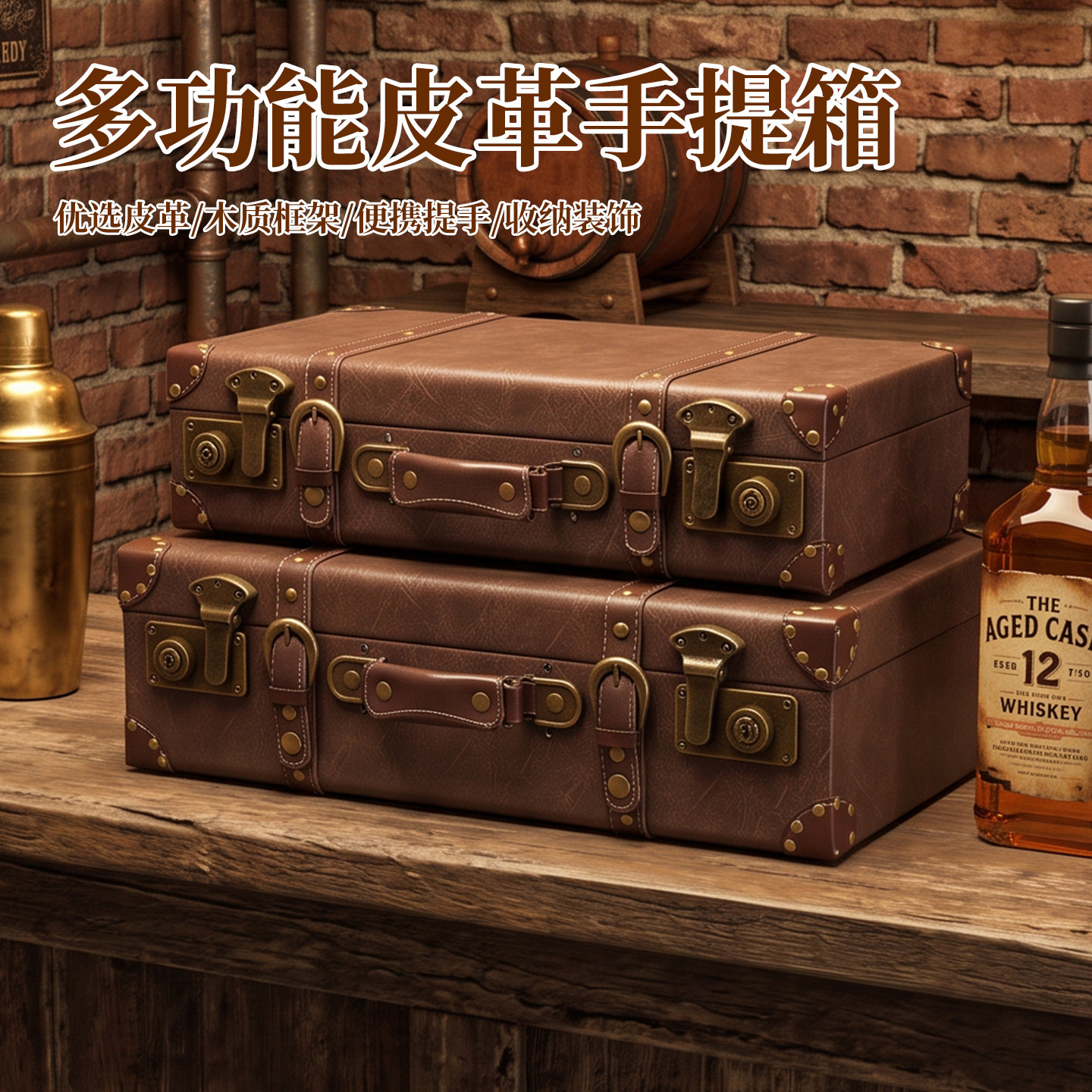 复古风皮革手提箱木质收纳道具箱图片