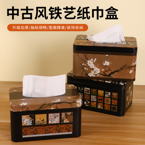 中古风铁艺纸巾盒餐巾纸收纳盒