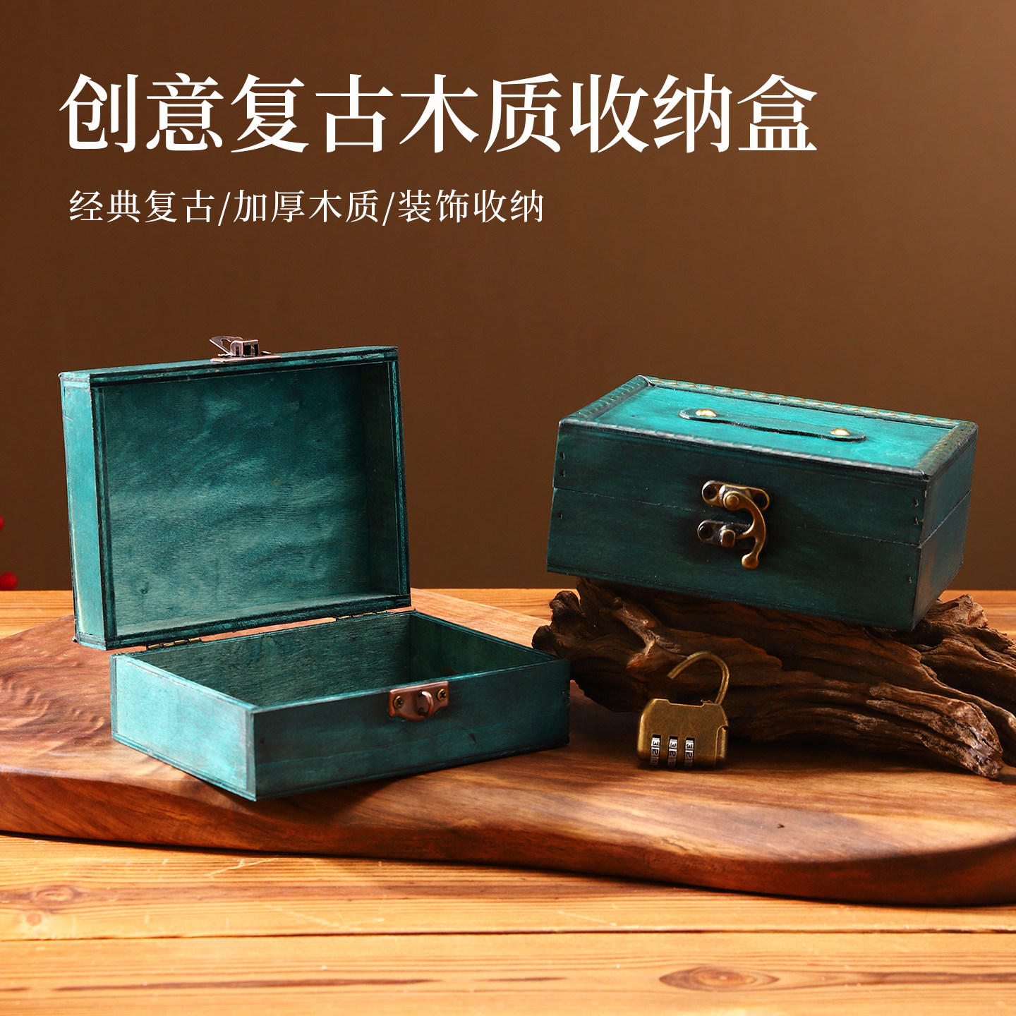 复古木质老式收纳盒精致宝箱古风桌面木盒带锁仿古珠宝首饰盒道具,收纳整理,桌面收纳盒,淘宝优惠券,粉丝福利购,淘宝优惠卷