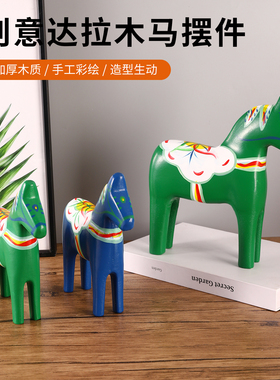新款创意达拉木马家居装饰品摆件