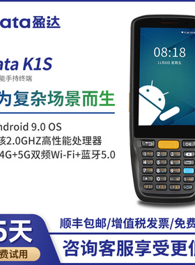 iData K1S安卓PDA手持终端快递物流仓储医疗零售电商盘点机数据采集器聚水潭旺店通扫描把枪