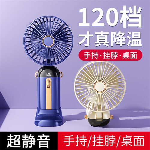 初华手持小风扇挂脖风扇便携式随身小型迷你充电款usb电风扇小超静音办公室桌面挂脖手拿2024新款学生宿舍
