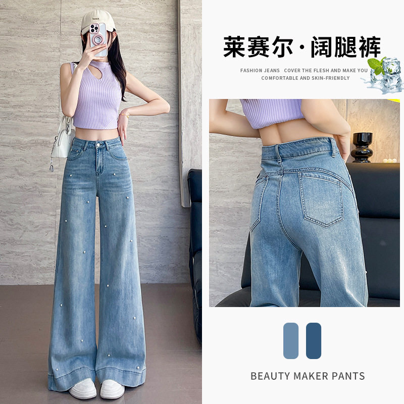 天空蓝钉珠阔腿牛仔裤女秋季2026年新款高腰梨型身材宽松直筒裤秋