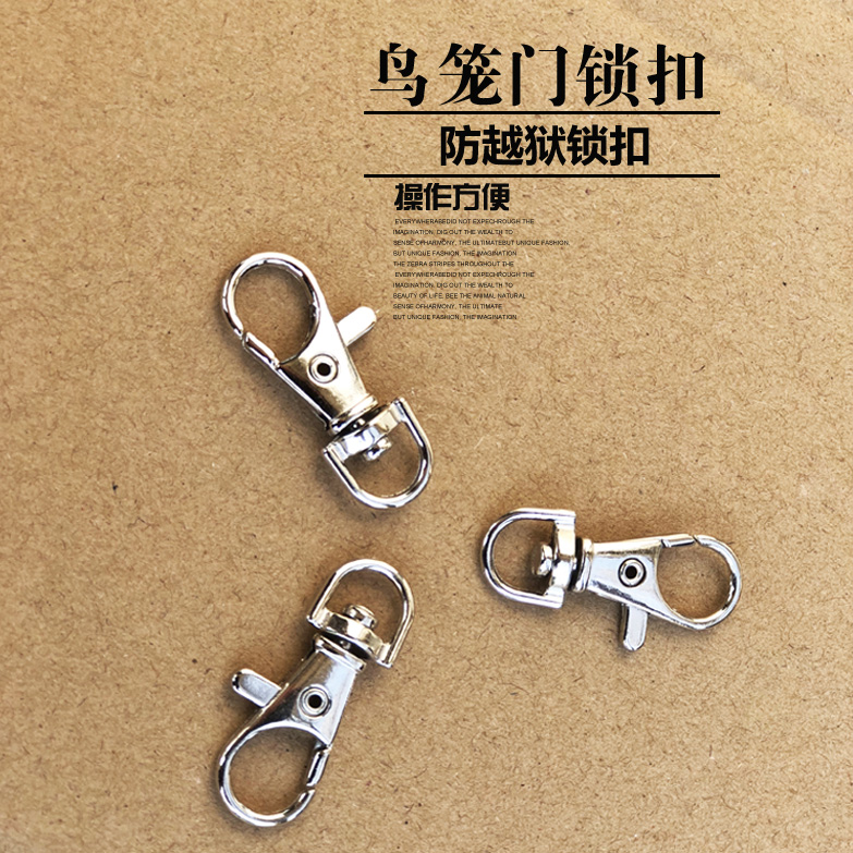 鹦鹉鸟笼子锁扣 防逃跑防越狱笼门锁扣 龙虾扣 鸟笼配件 鸟用品具