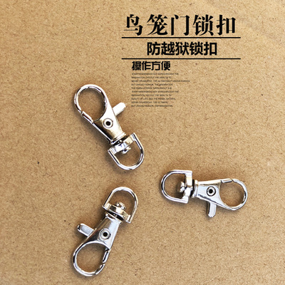 鹦鹉鸟笼子锁扣 防逃跑防越狱笼门锁扣 龙虾扣 鸟笼配件 鸟用品具