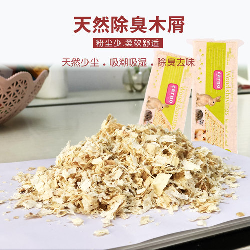除臭无尘宠物鹦鹉繁殖用品垫料