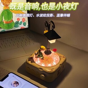 小王子蓝牙音响生日礼物女生送闺蜜送女友实用毕业礼物三八女神节