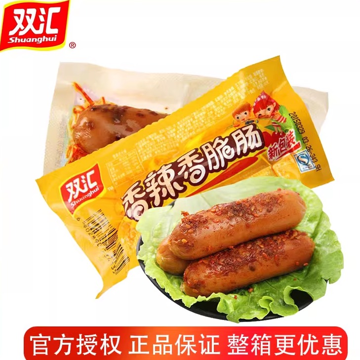 双汇32g玉米热狗肠15支香辣组合
