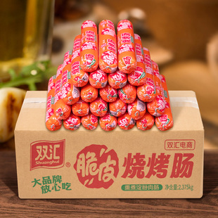 箱 脆皮烧烤肠熏煮淀粉肉肠95g 25支