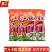 双汇火腿肠40g或50g香肠休闲零食蒸煮淀粉肉肠烧烤即食小香肠 包邮