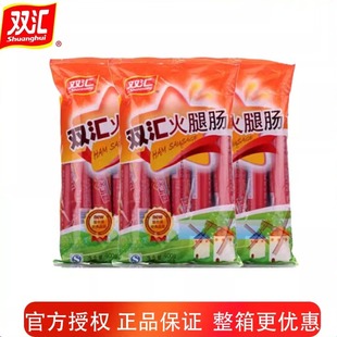 双汇火腿肠40g或50g香肠休闲零食蒸煮淀粉肉肠烧烤即食小香肠 包邮