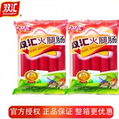双汇火腿肠40g50g休闲零食蒸煮淀粉肉肠烧烤即食小香肠