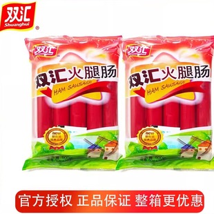 双汇火腿肠40g50g休闲零食蒸煮淀粉肉肠烧烤即食小香肠