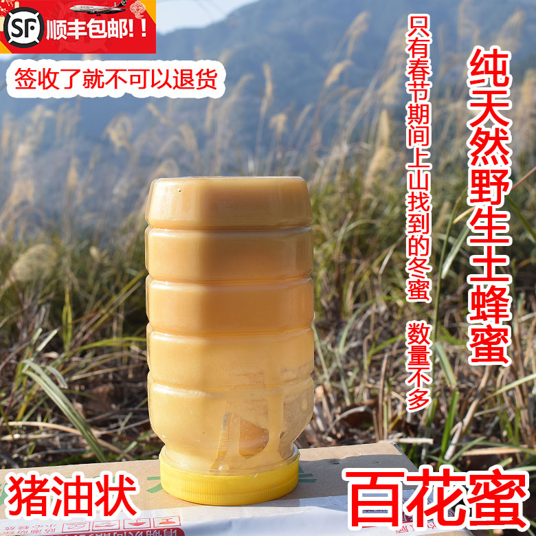 广西河池纯野生土蜂蜜百花冬蜜