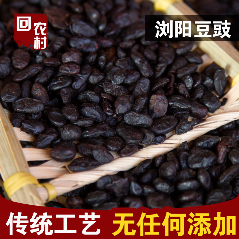正宗浏阳豆豉500g 湖南特产风味豆豉辣椒酱调味料炒菜蒸菜干豆豉