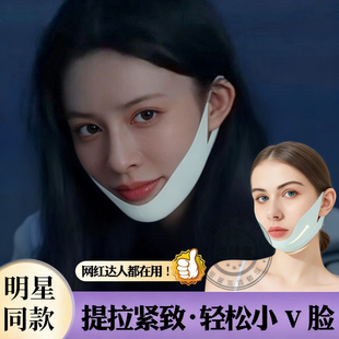 孟姐同款瘦脸绷带v脸神器子义睡觉提拉紧致双下巴下颚线下垂面罩