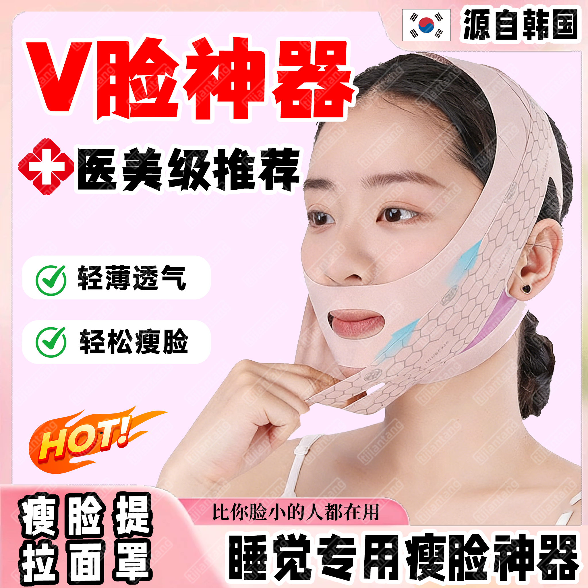 【玻尿酸成分】睡觉专用瘦脸绷带