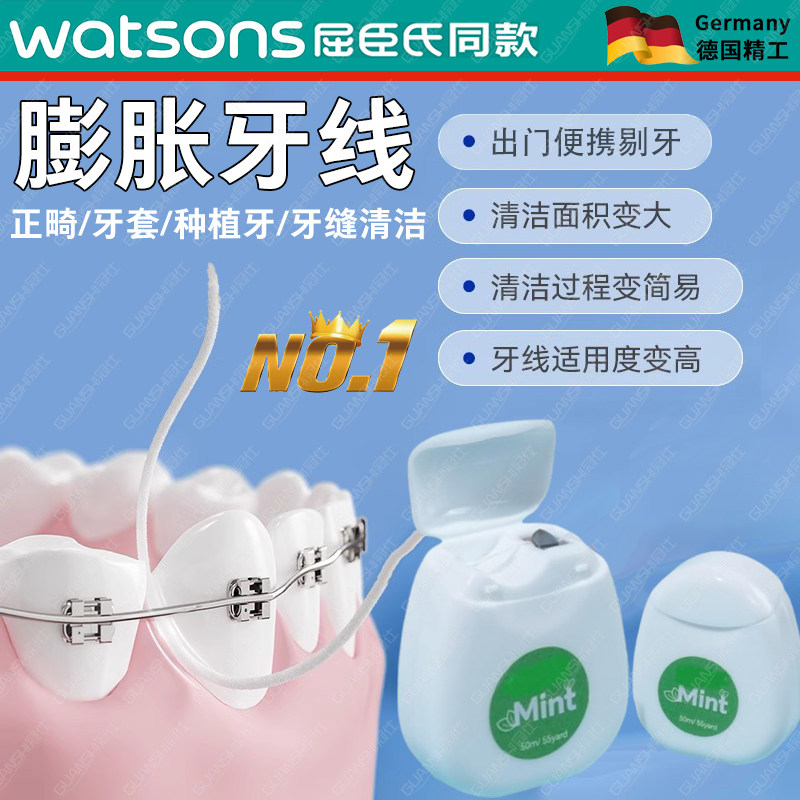 膨胀牙线牵引器带牙套矫正牙齿专用牙缝清洁正畸种植牙线便携式Db