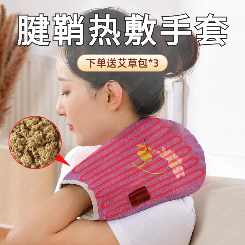 手部风湿关节炎理疗仪腱鞘疼痛艾灸热敷护腕手指关节电加热手套ht