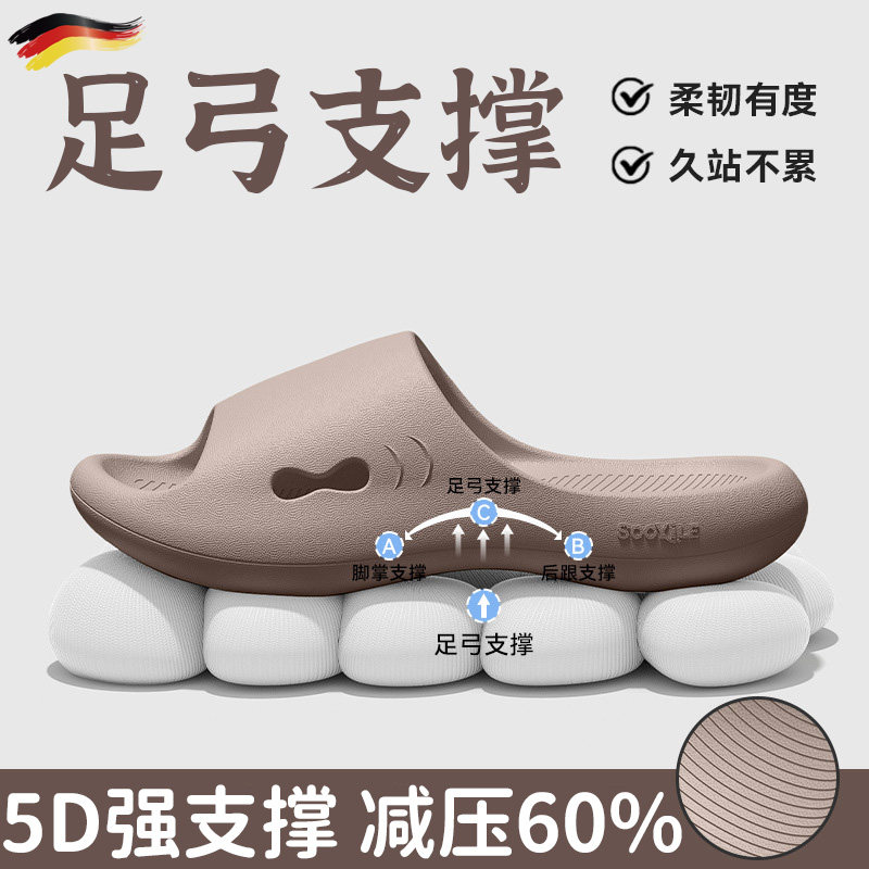 5D强支撑!足弓支撑拖鞋防滑防臭
