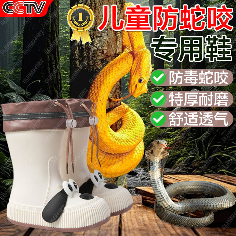 儿童野外防蛇咬专用鞋耐磨户外防穿刺防水防滑夏季专业防蛇装备dx