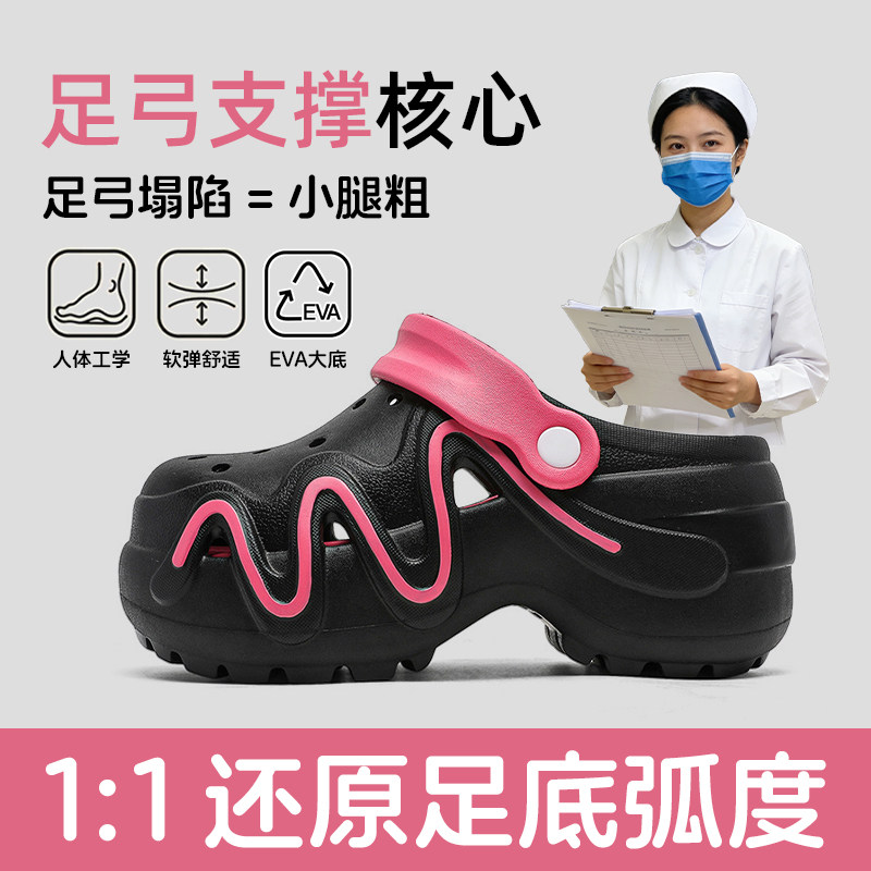 洞洞鞋有足弓拖鞋女防滑防臭脚EVA支撑扁平足室外厚底增高夏季wj