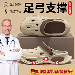 男士洞洞鞋有足弓支撑的eva材质足外翻专业矫正防滑防臭夏季ch