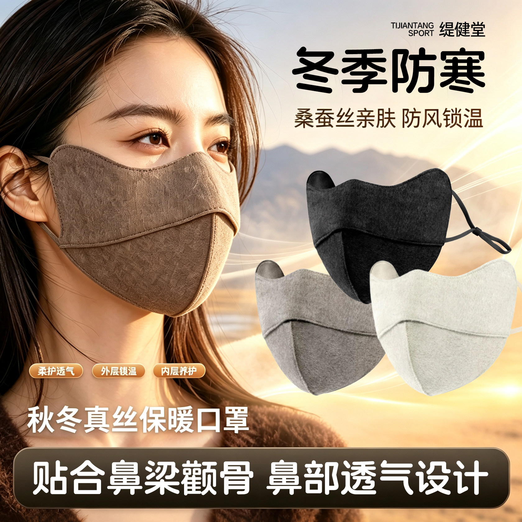 防风防寒口罩秋冬季保暖女高颜值