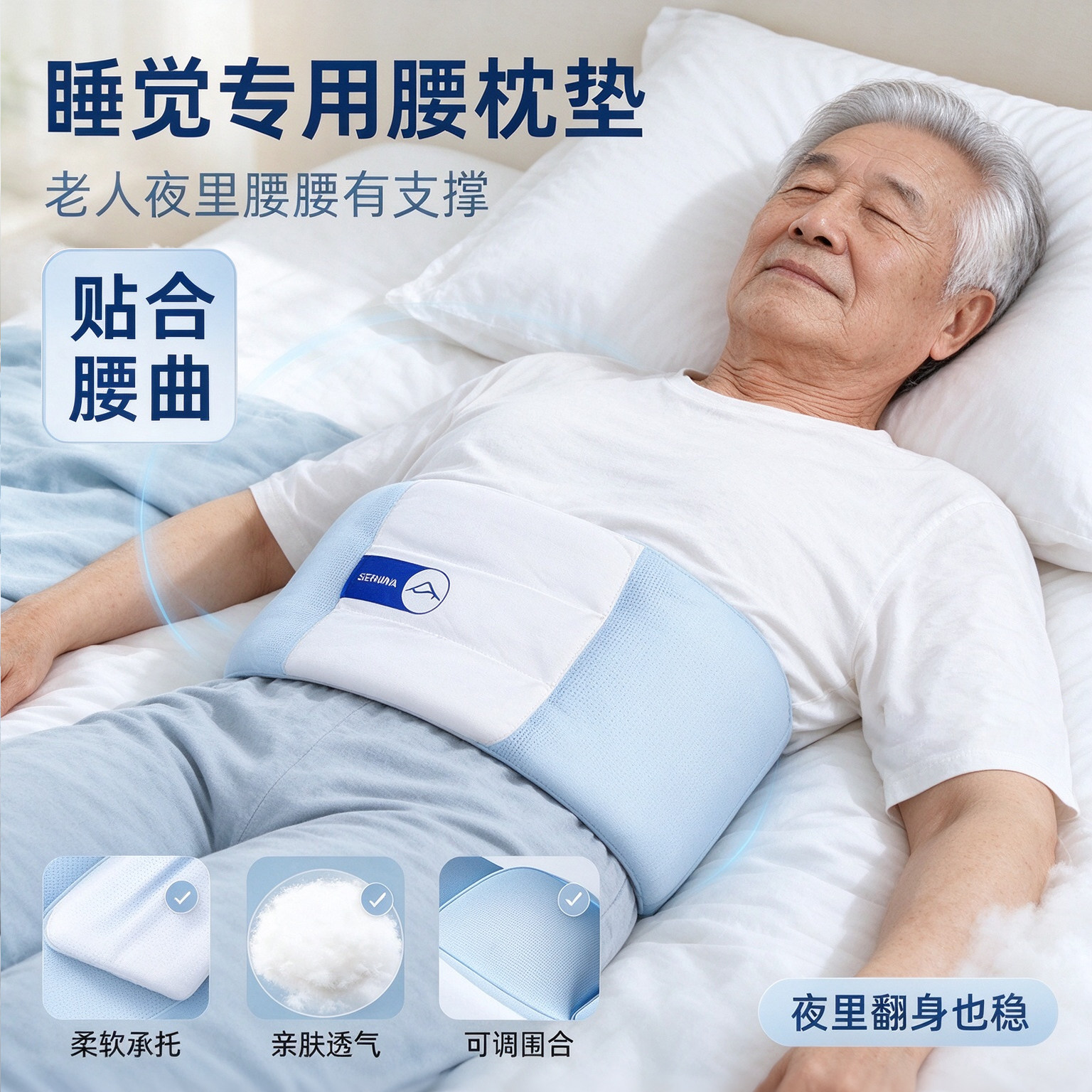 睡眠护腰晚上睡觉专用腰枕垫腰托