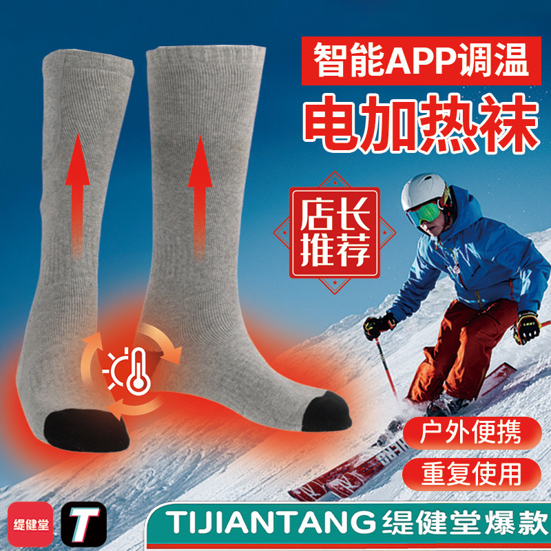精选碳纤维！加热袜子防寒行走式