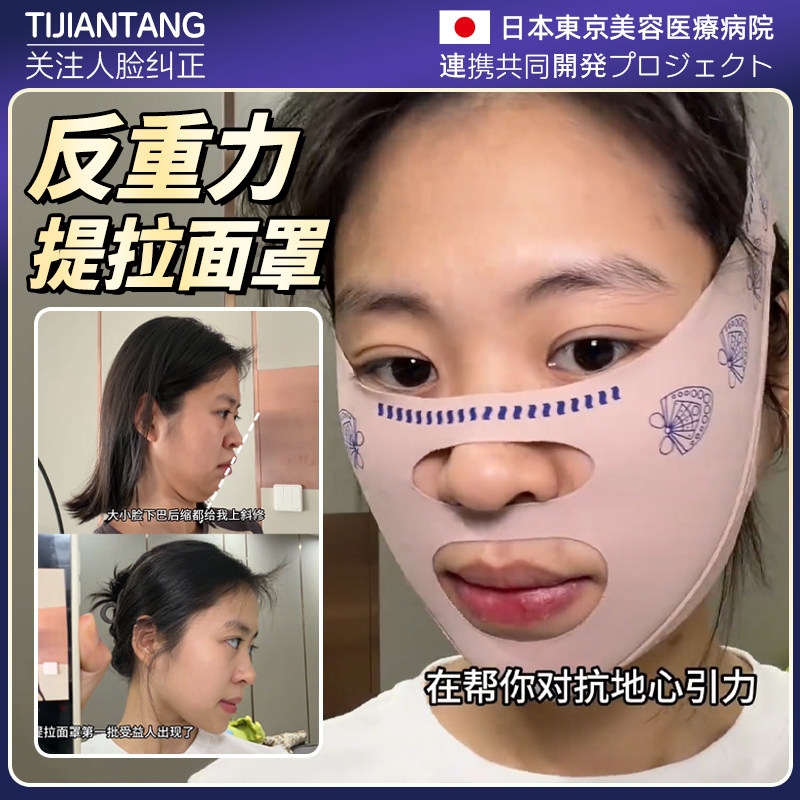 反重力提拉面罩瘦脸绷带紧致神器