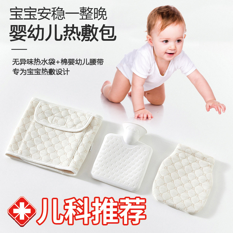 【纯棉无异味】热水袋敷肚子婴儿