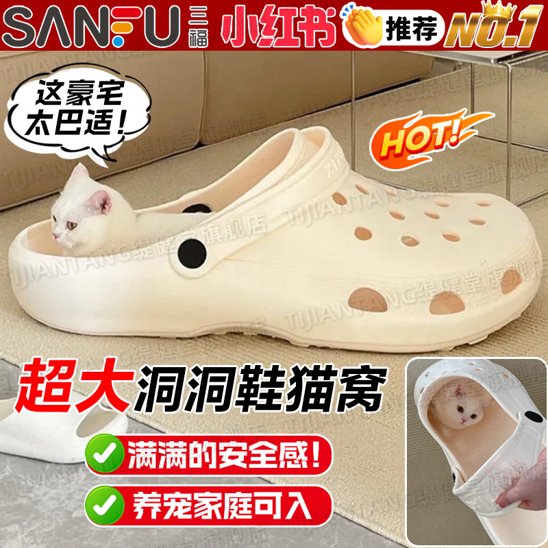 个性大型洞洞鞋拖鞋搞怪玩具狗窝