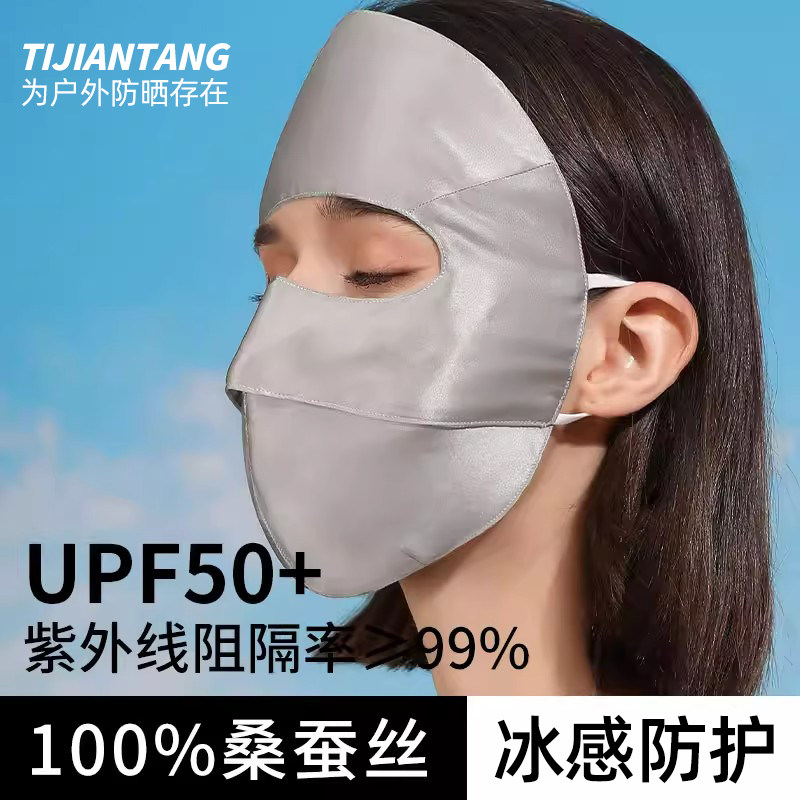 蚕丝口罩女防晒防紫外线全脸面罩