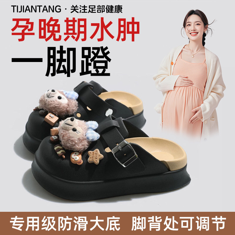 孕晚期水肿一脚蹬拖鞋防滑勃肯鞋