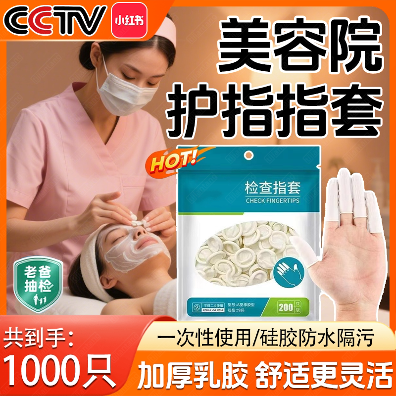 【防摩擦神器】指套护指干活专用