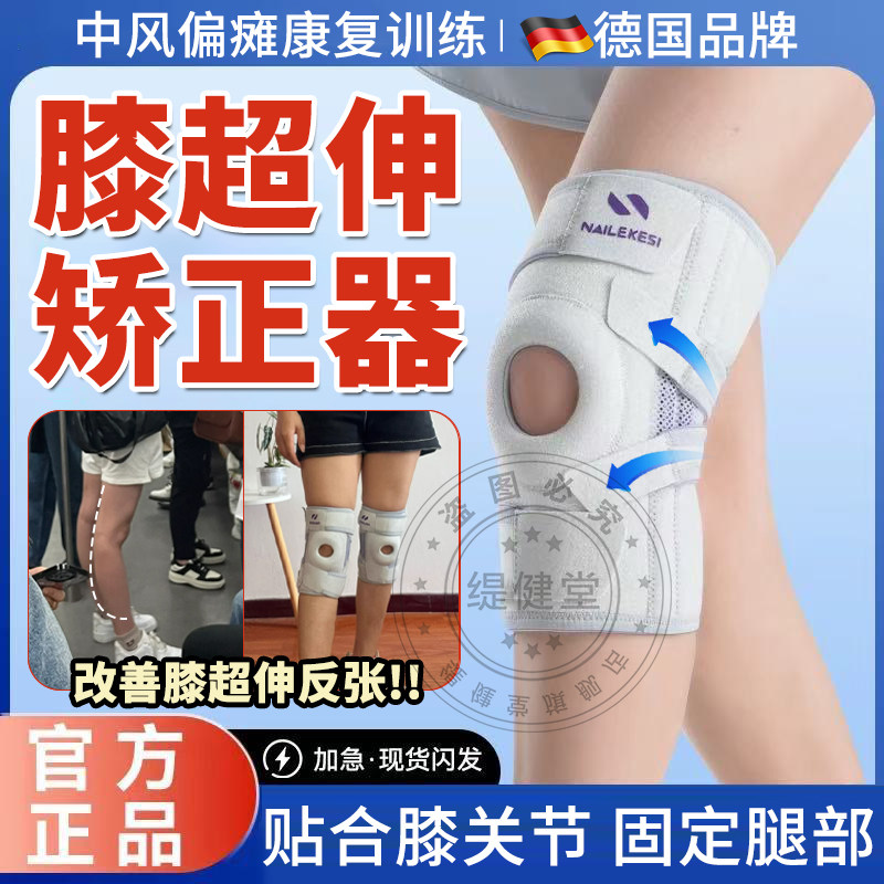 膝过伸矫形器中风偏瘫康复女士膝盖关节专用膝反张护膝固定腿部lf