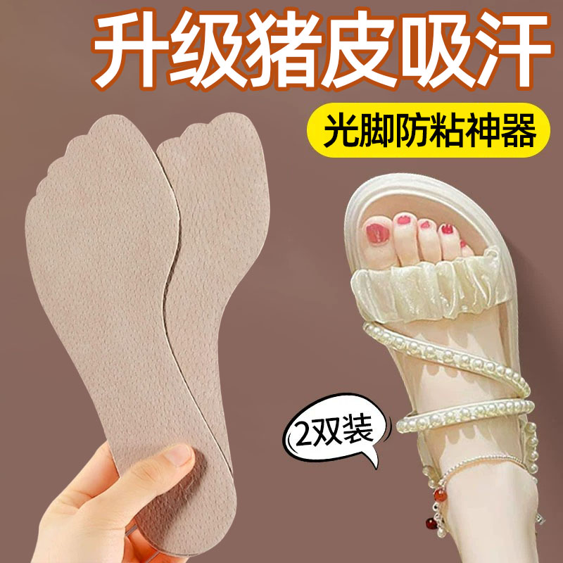 猪皮鞋垫女软底舒适光脚神器夏天