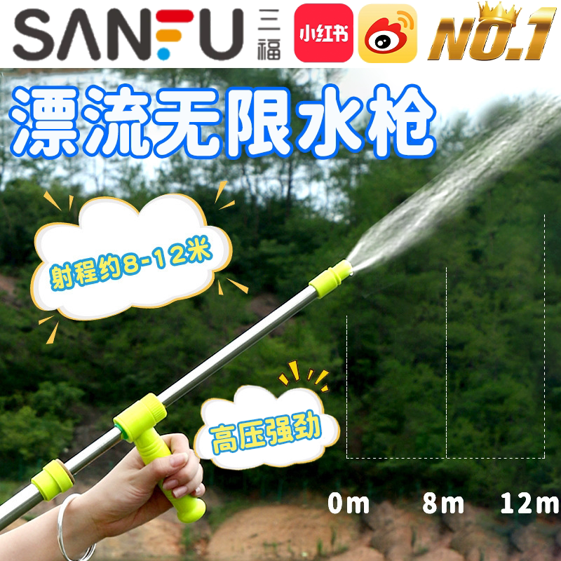 【漂流无限水枪】免装水超远射程